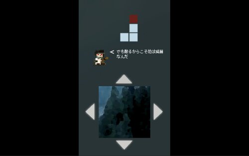 Atonement -命の無い譜 Game Screen Shot2