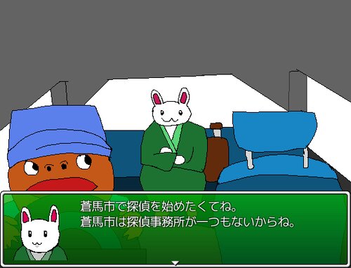 うさぎのミーちゃん Game Screen Shot