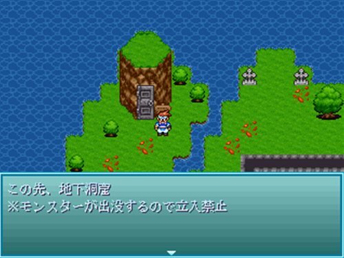 Wandering Game Screen Shot