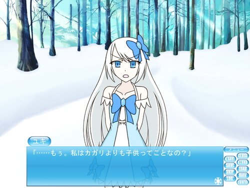 十日間の白雪姫 Game Screen Shot3