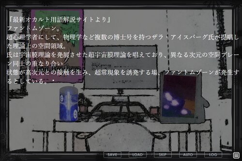 ファントムゾーン・クリプトファシア Game Screen Shot3