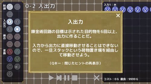 プリンキピア・アルケミア Game Screen Shot4