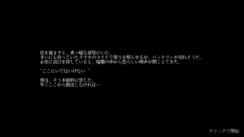 死ノ唄 Game Screen Shot2
