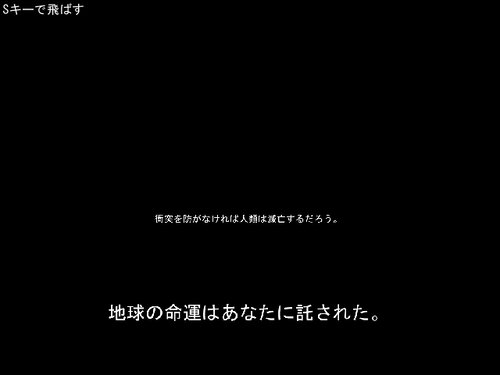 TAS-san Simulator ～避けゲー編～ Game Screen Shot2
