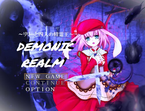 DEMONIC REALM ～リリーと四人の精霊王～ Game Screen Shots