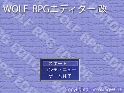 WolfRPGEditor（改） Game Screen Shots