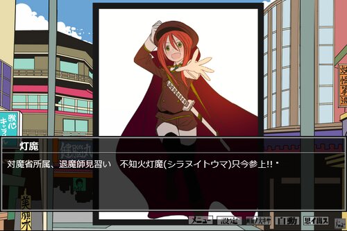 桜の森の魔界の下 第壱集 Game Screen Shot3
