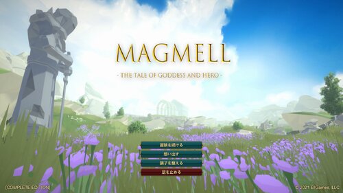 マグメル - 女神と英雄の物語 - ゲーム画面