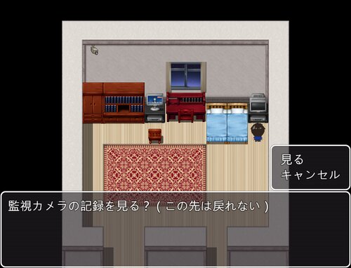 祟り　序章 Game Screen Shot5