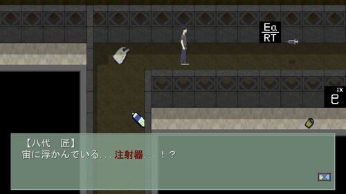 浪人穢土百物語　第二十二話　「空飛ぶシリンジ」 Game Screen Shot2