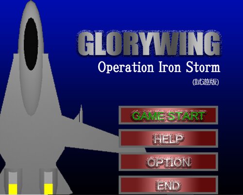 GLORYWING Operation Iron Storm(試遊版) Game Screen Shots
