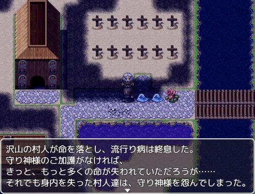 魔に魅入られし者 Game Screen Shot2