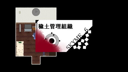 浪人穢土百物語　第二十三話　「爺ちゃんの墓暴いたった」 Game Screen Shot3