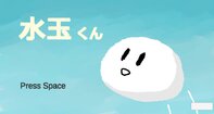 水玉くん（ブラウザ版）