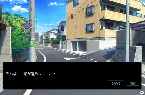 はじめての都会 Game Screen Shot3