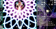 東方二次創作～伝説のホワイトカラス