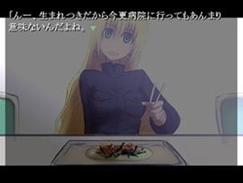 愛しの吸血姫 Game Screen Shots