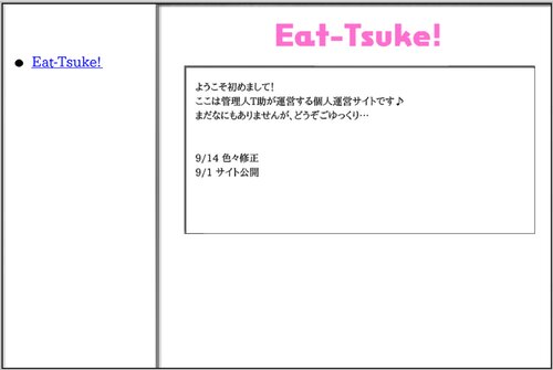 Eat-Tsuke! Game Screen Shot1