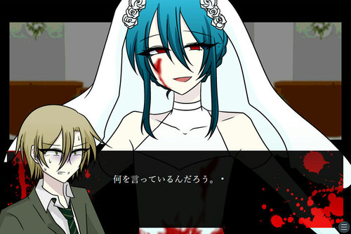 偽りの花嫁、血染めのドレス Game Screen Shot2