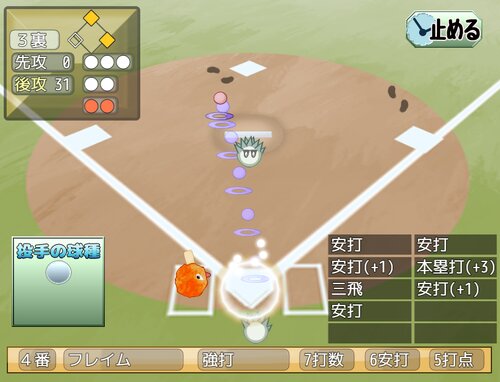 野球対決モスタンズ ゲーム画面