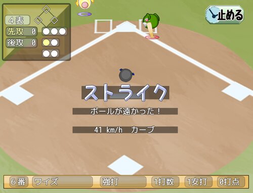 野球対決モスタンズ Game Screen Shots