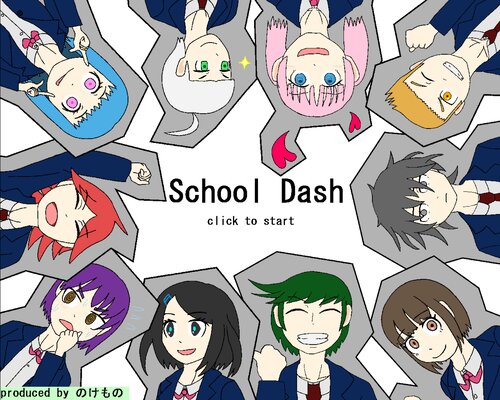 School Dash ゲーム画面