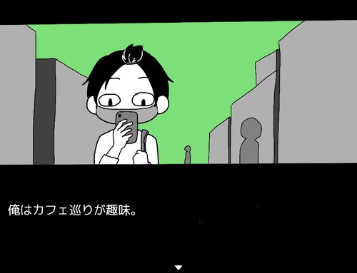 バイソン喫茶 Game Screen Shot2