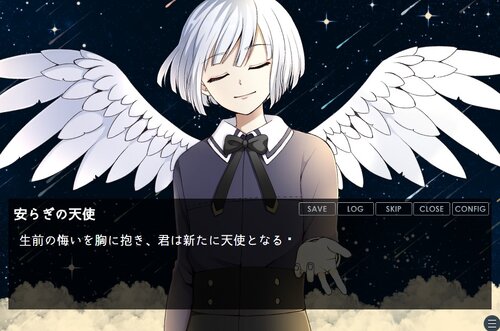 天使になった彼らのお話 ゲーム画面