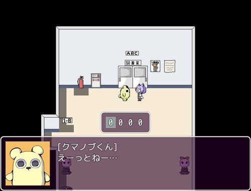 夢探偵クマノブくん Game Screen Shot4