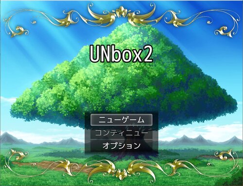 UNbox2(前半) Game Screen Shots