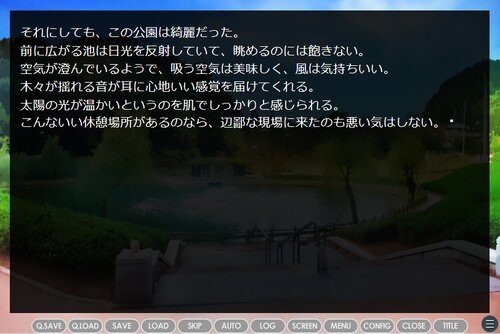 公園にて Game Screen Shot