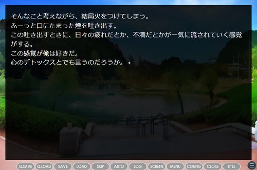 公園にて Game Screen Shot2
