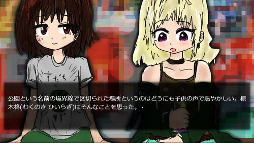 少女2人と缶ジュース Game Screen Shot1