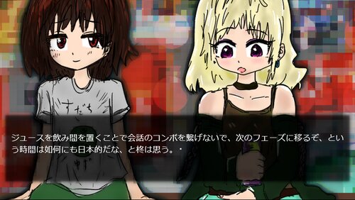 少女2人と缶ジュース Game Screen Shot5