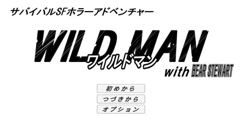 サバイバルSFホラーアドベンチャー　WILD MAN（ワイルドマン） with BEAR STEWART ゲーム画面
