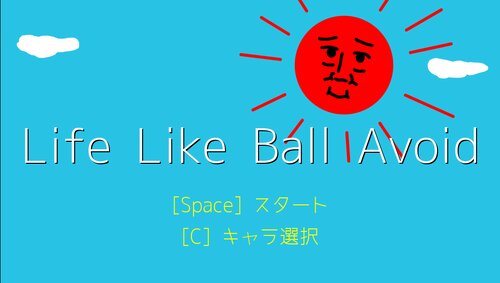 Life Like Ball Avoid ゲーム画面