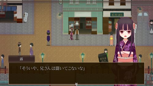 禍代の神子-赤朽葉- Game Screen Shot4