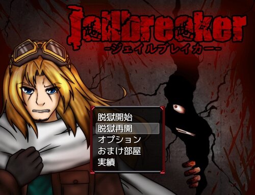 Jailbreaker Game Screen Shot