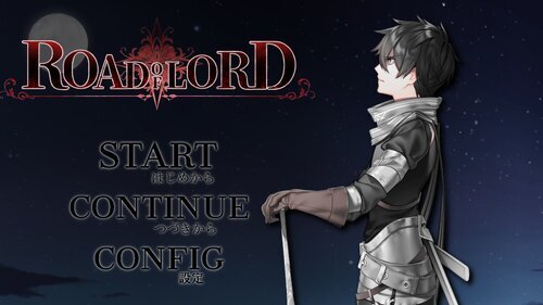 【Road of Lord】 ―Chapter1　冬の訪れ― Game Screen Shot2