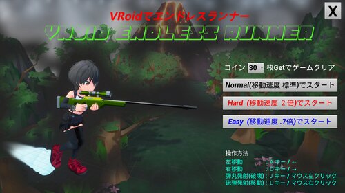 VRoidでEndless Runner Game Screen Shots