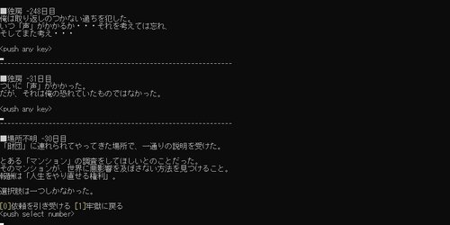 アライさんマンション探索ゲーム Game Screen Shot4