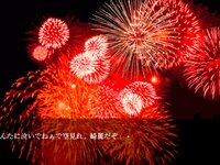 椿堂ノ火