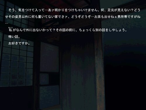 狢アウトサイド Game Screen Shot