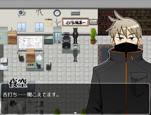 花曇と夜空 Game Screen Shot