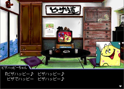 ハッピーチャレンジャー山田 Game Screen Shot4