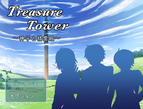Treasure Tower ～神子と精霊殿～ ゲーム画面
