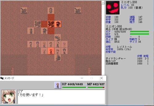Rea-Lize Game Screen Shot3