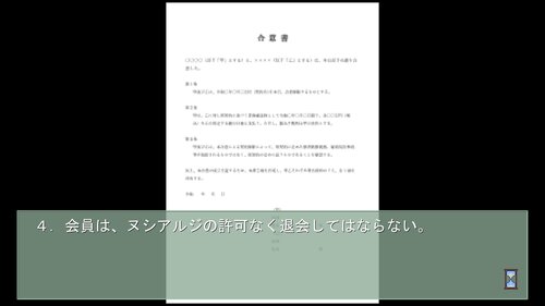 浪人穢土百物語　第三十四話　「HENSHIN」 Game Screen Shot1