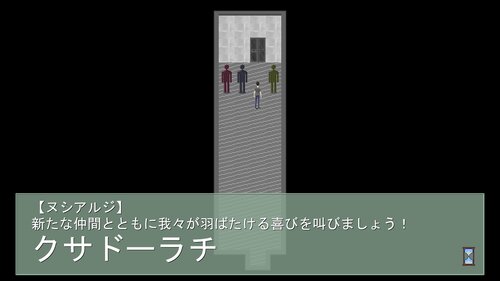 浪人穢土百物語　第三十四話　「HENSHIN」 Game Screen Shot2
