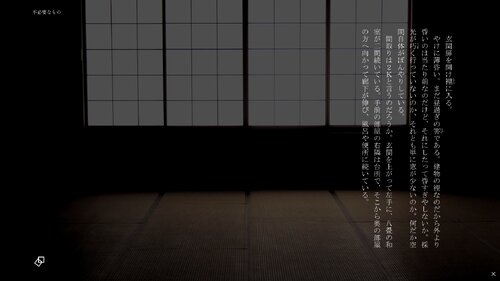 ゆらぎ Game Screen Shot2